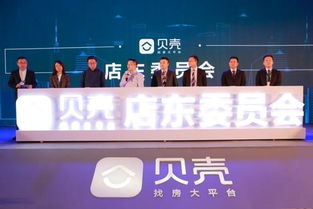 貝殼找房“品質(zhì)進(jìn)行時(shí)”上線，夯實(shí)房產(chǎn)經(jīng)紀(jì)行業(yè)共生自治生態(tài)