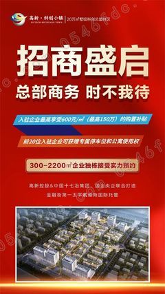 東營(yíng)高新科創(chuàng)小鎮(zhèn)渠道啟動(dòng)暨經(jīng)紀(jì)人誓師大會(huì)順利召開，開啟房地產(chǎn)經(jīng)紀(jì)新篇章