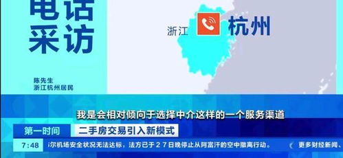 房源激增十倍，房產(chǎn)經(jīng)紀(jì)人為何仍稱不可替代？