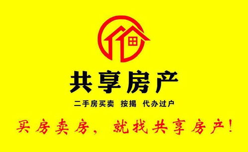 共享房產(chǎn)平臺(tái)高薪誠(chéng)聘專(zhuān)業(yè)房產(chǎn)經(jīng)紀(jì)人及咨詢(xún)顧問(wèn)