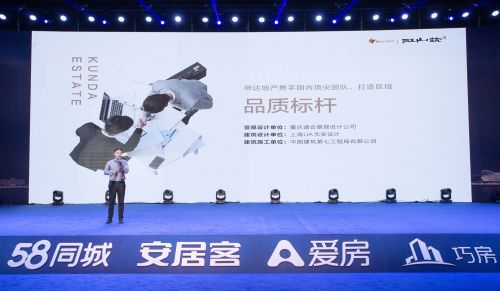 鄭州安居客房產(chǎn)新生態(tài)經(jīng)紀(jì)人賦能大會(huì) 四大新房項(xiàng)目亮相引領(lǐng)行業(yè)變革