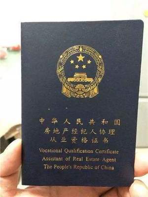 房產(chǎn)經(jīng)紀(jì)專(zhuān)業(yè)人員職業(yè)資格考試報(bào)名須知