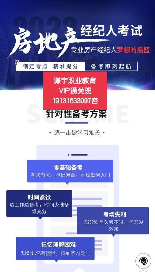 低門檻新機遇 2022年房地產經紀人報考條件變革與企業形象策劃策略