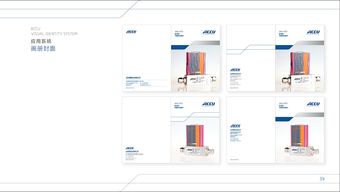 Accu北京精量企業(yè)形象設(shè)計(jì)與策劃 塑造專業(yè)、精準(zhǔn)的品牌形象